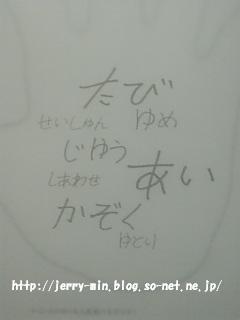 travel minho hand write.JPG